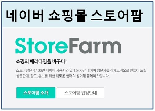 해피스토어 이미지