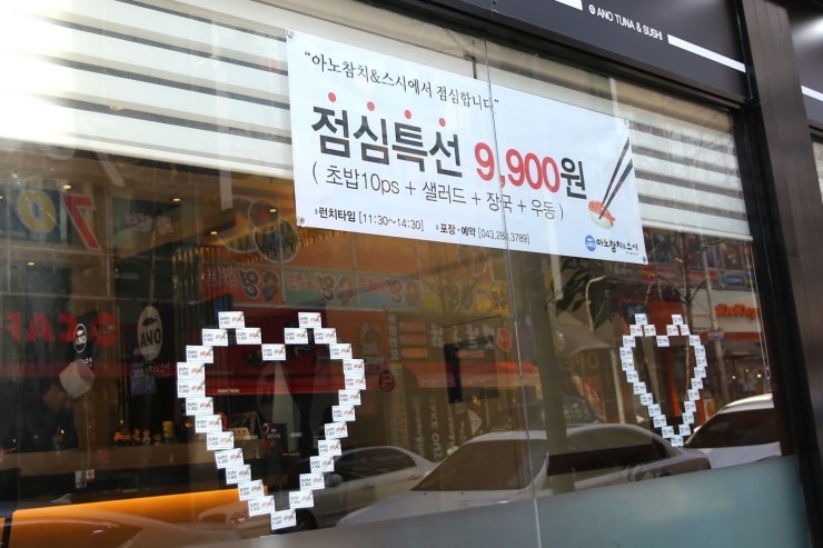 아노참치&스시 이미지
