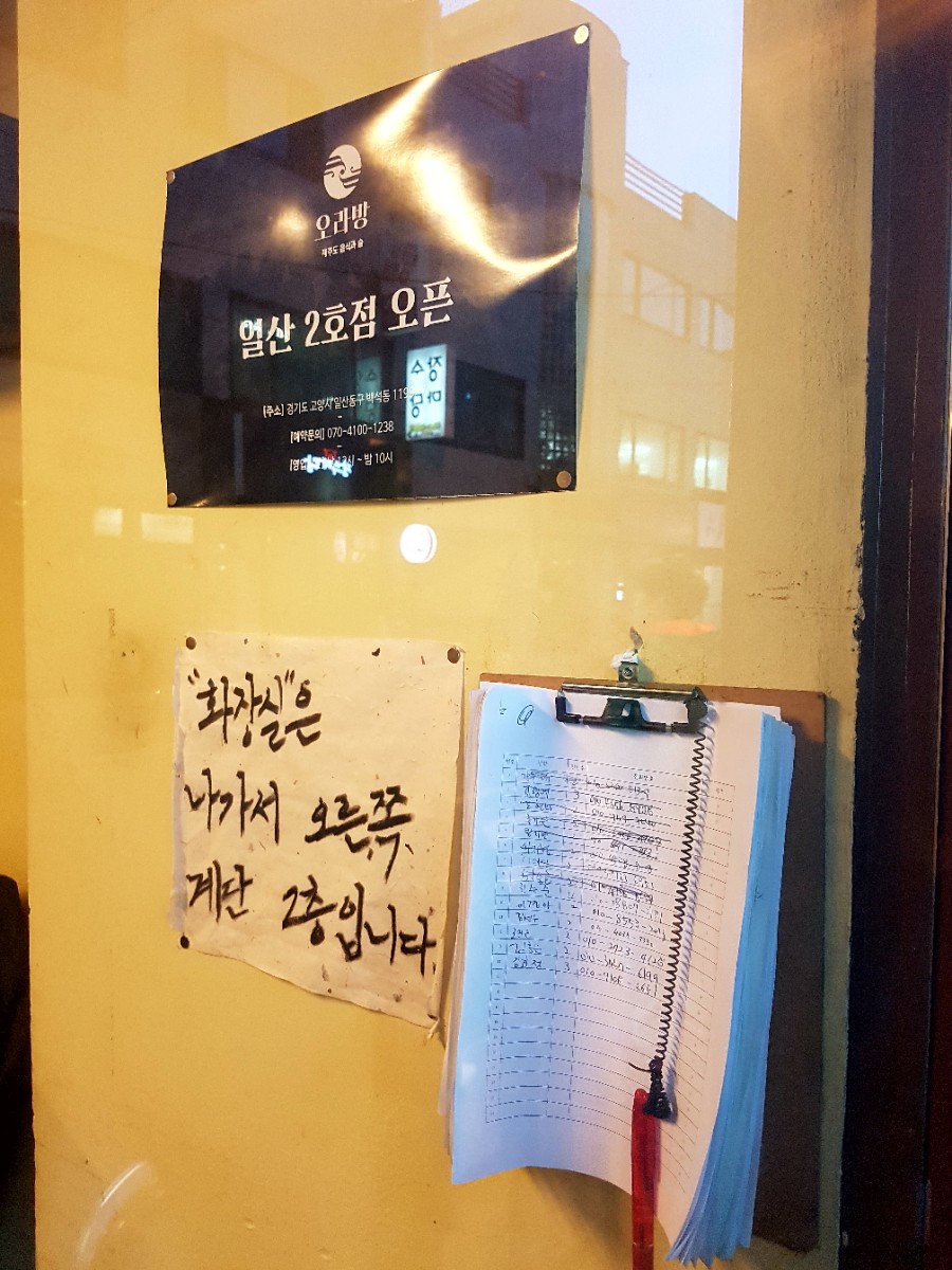 오라방2호 이미지