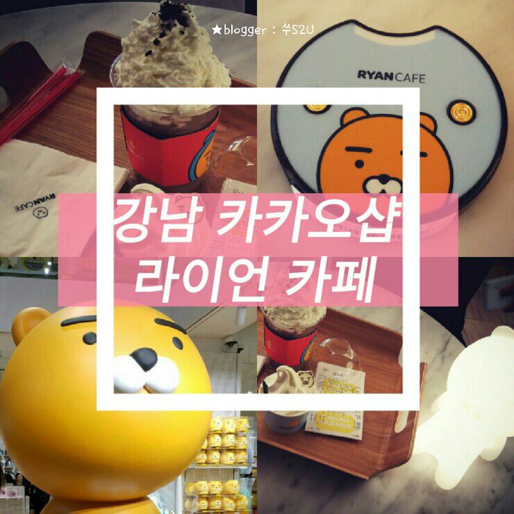 카카오프랜즈2층카페 이미지