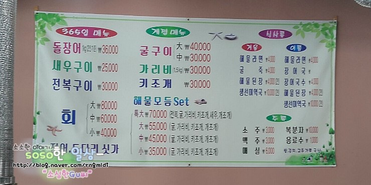 성호네횟집 이미지