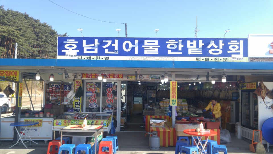 여주건어물 이미지