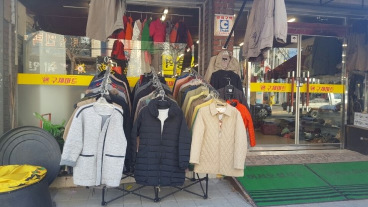 구제마트 이미지
