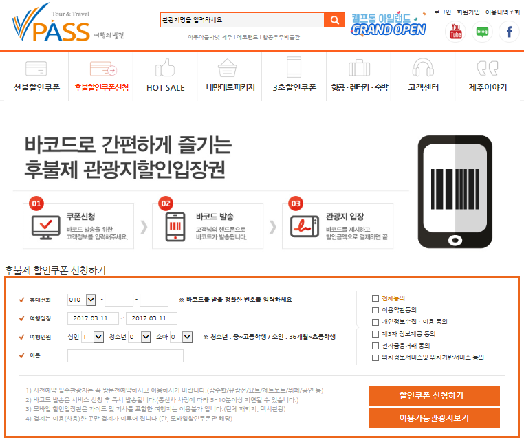 브이투어(주) 이미지