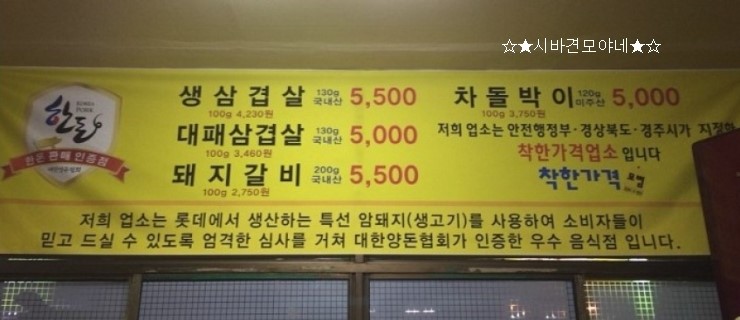 황성숯불갈비 이미지