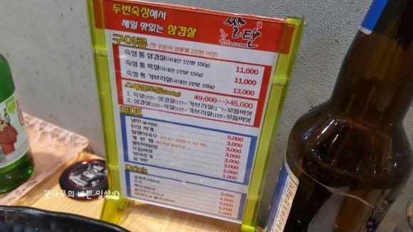 털랭이삼겹살 이미지