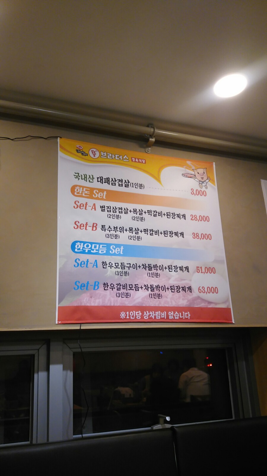 뚱브라더스 이미지