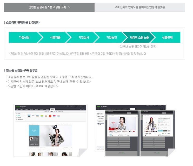 해피스토어 이미지