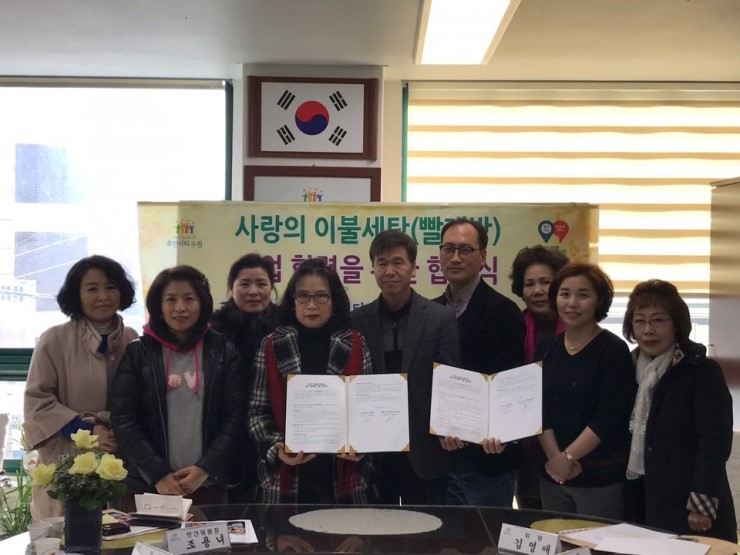 사랑세탁 이미지