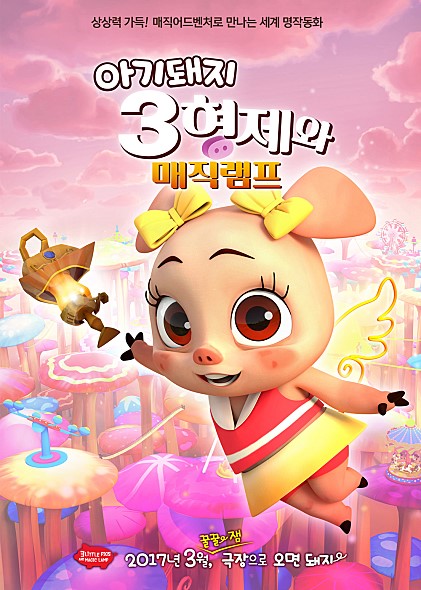돼지형제 이미지
