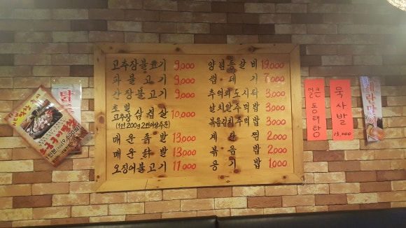 순돌이네 이미지