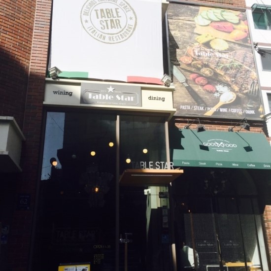 테이블 스타(Table star) 이미지