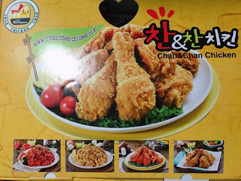 찬찬치킨 이미지