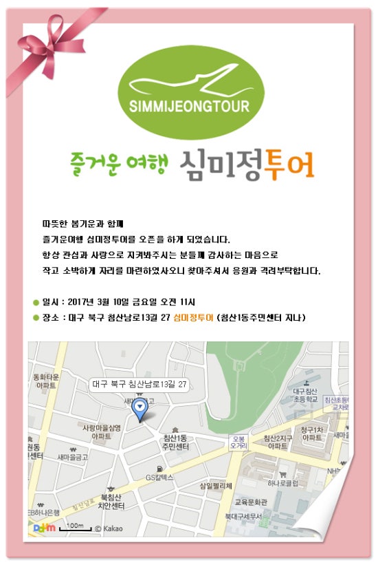 심미정투어 이미지