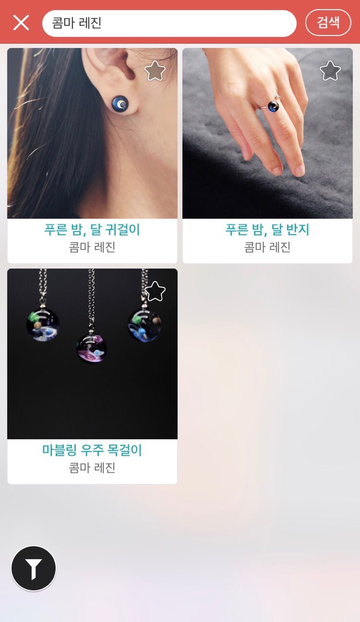 콤마레진 이미지