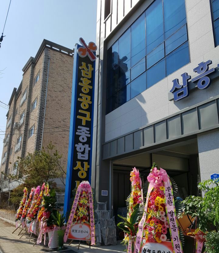 신장상사 이미지