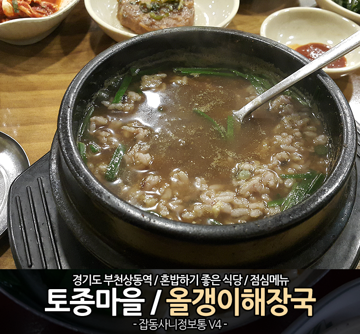 토종순대마을 이미지