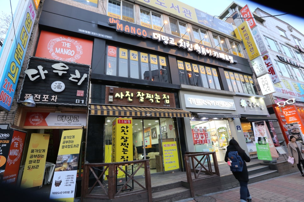 삼거리치킨카페 이미지
