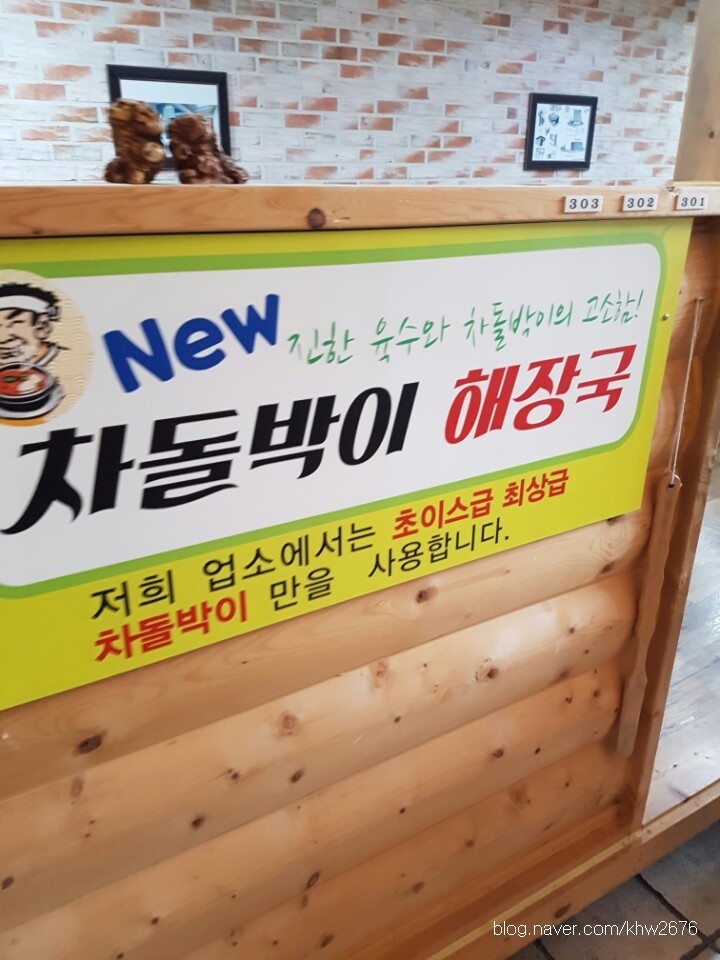 달거니해장국 이미지