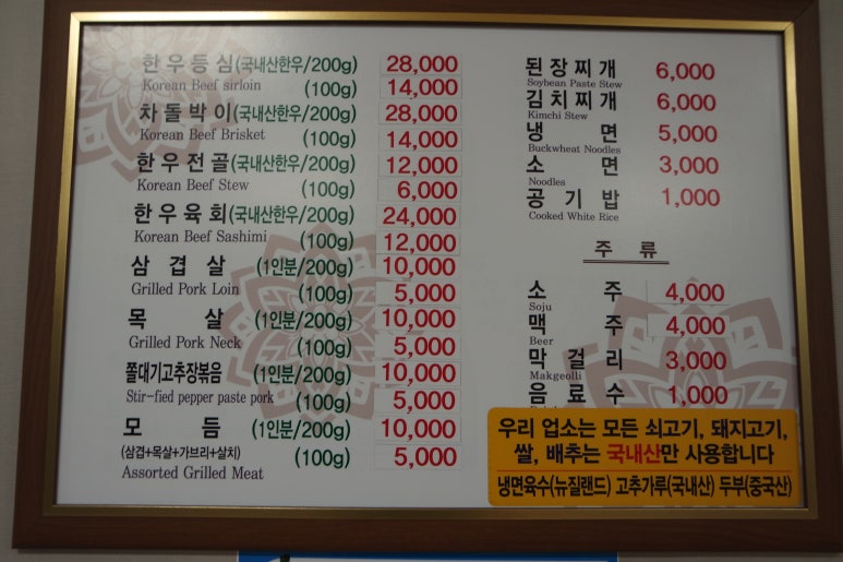 동화식육식당 이미지