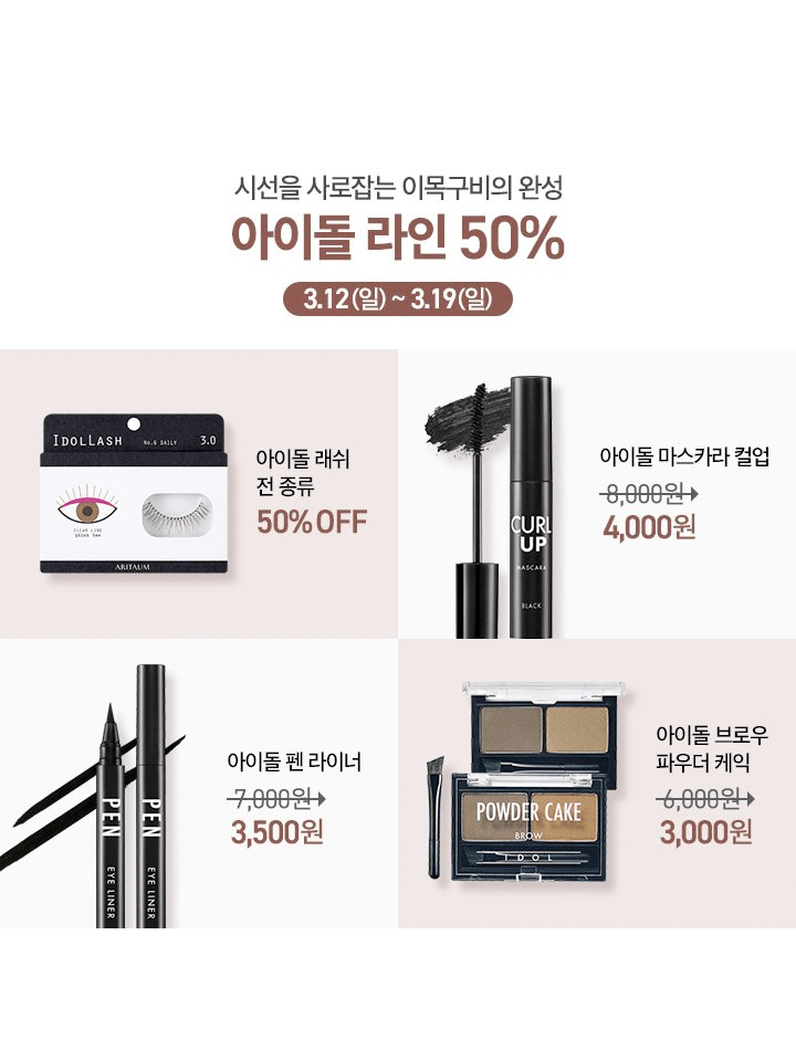 뽀오얀스킨&바디 이미지