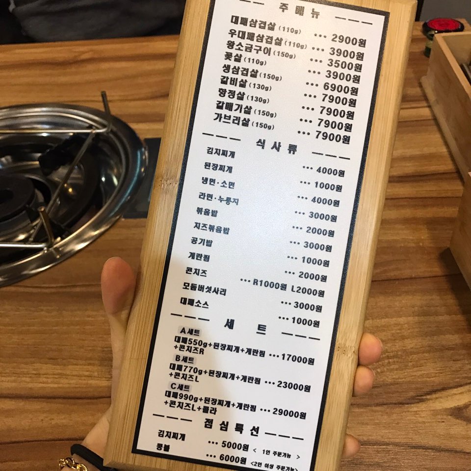 대패업소태평1동점 이미지