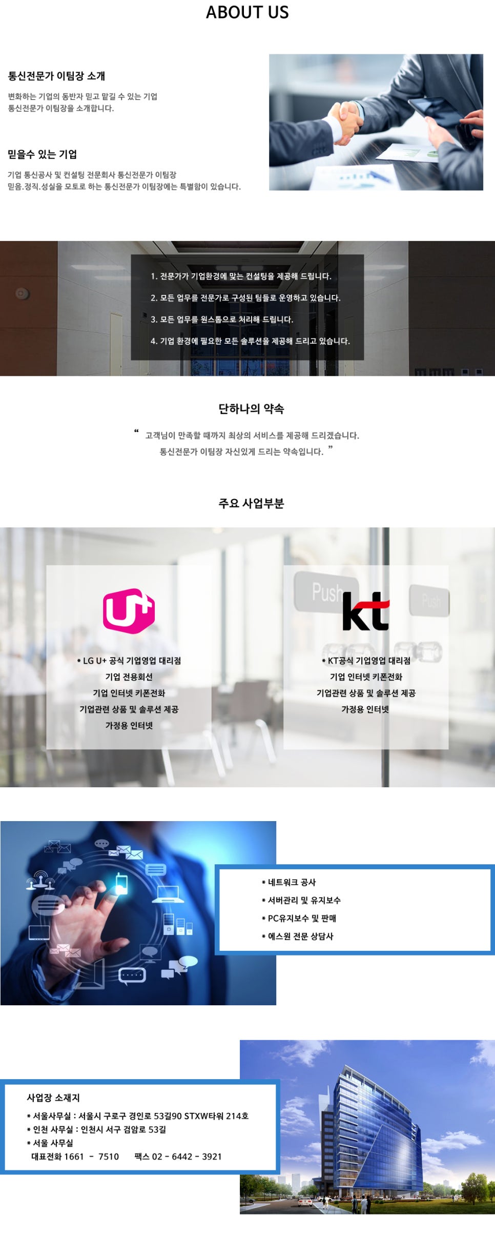 이레정보통신 이미지