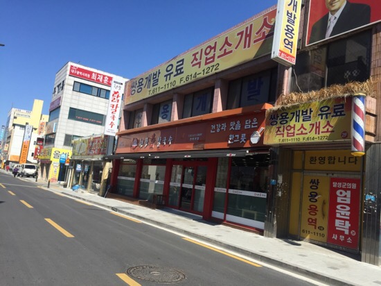 현풍닭칼국수 현풍본점 이미지