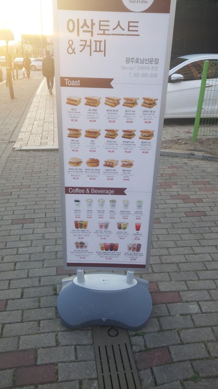 이삭토스트선운점 이미지