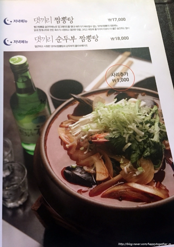 댓끼리짬뽕 이미지