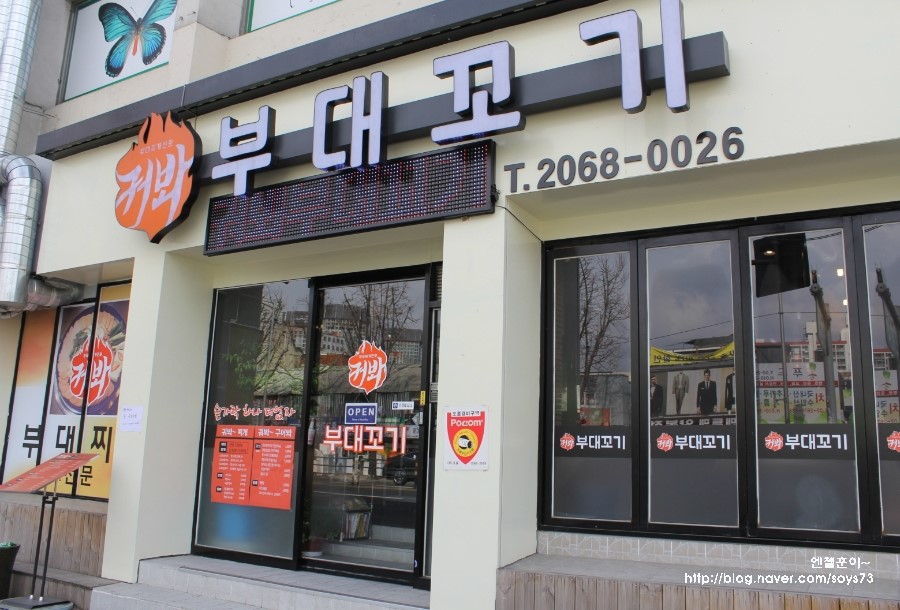 궈바부대꼬기 이미지