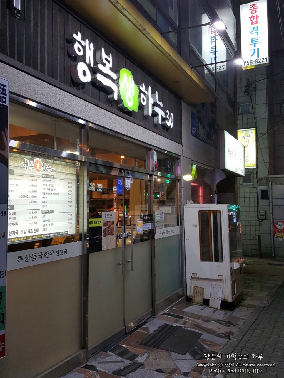 행복생하누 이미지