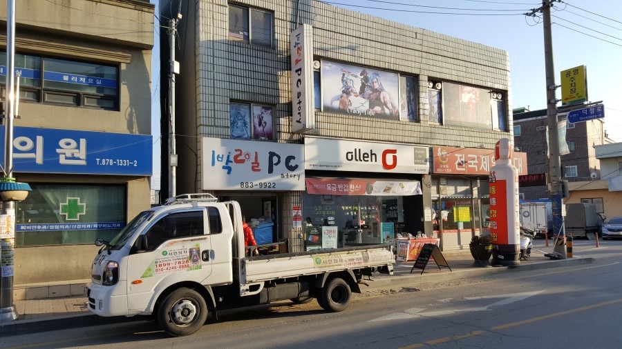 1박2일PC방 이미지