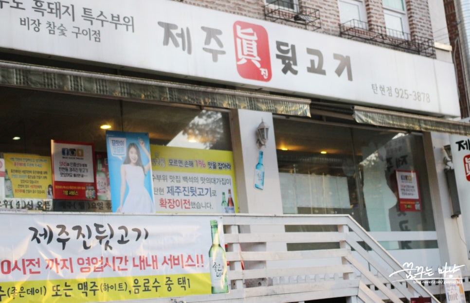 제주진뒷고기 이미지