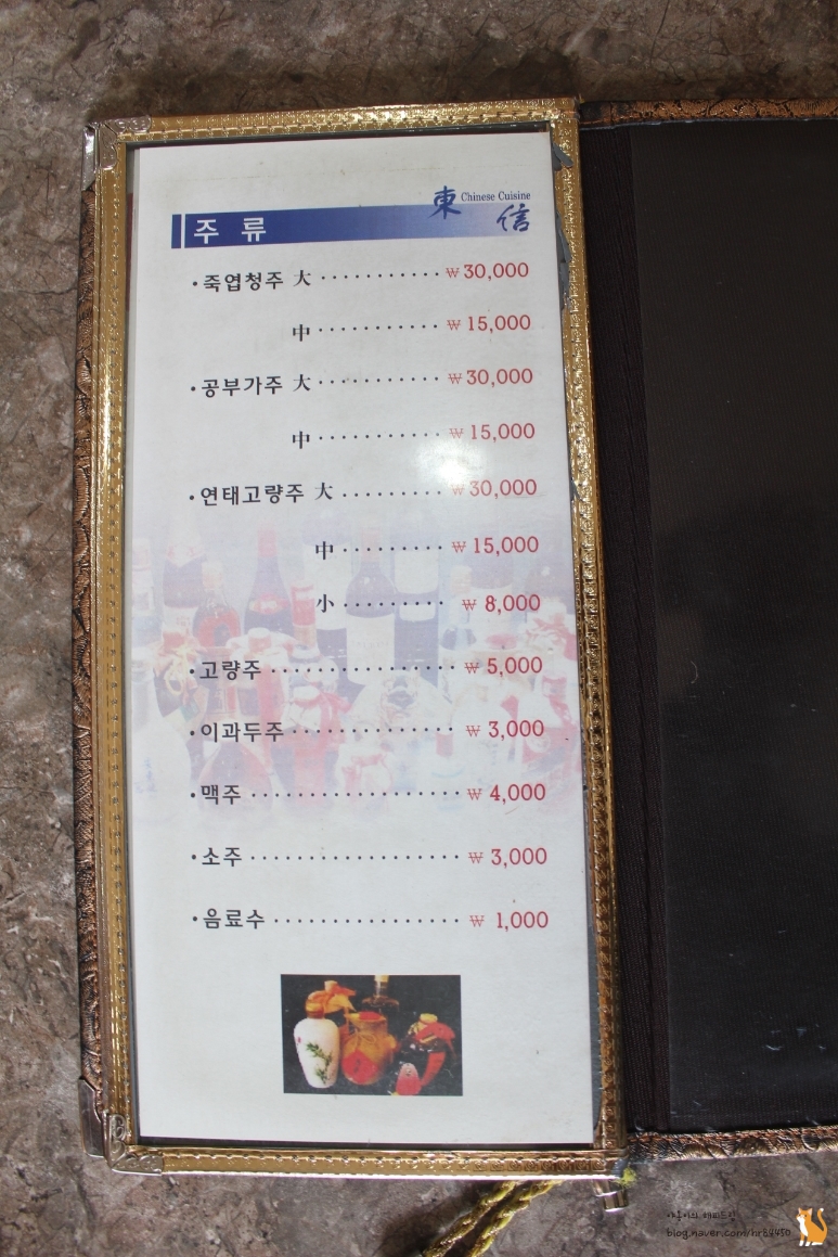 동신중화요리 이미지