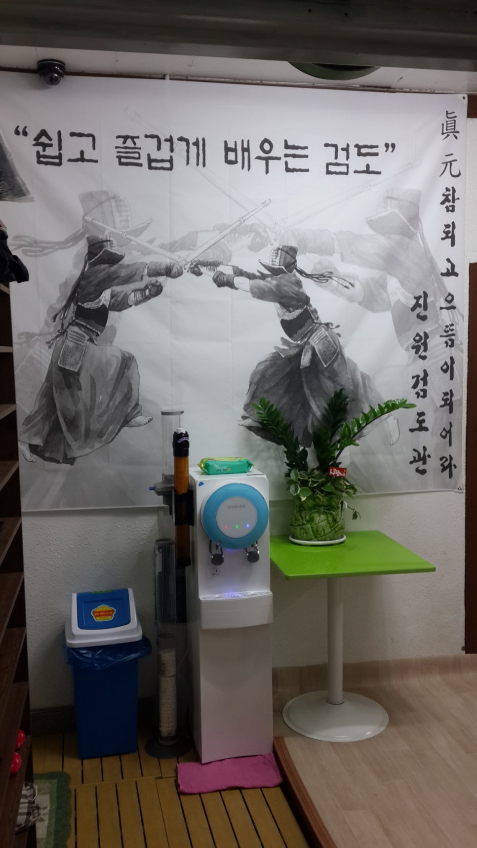 진원검도관 이미지