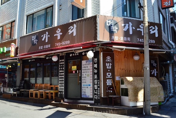 벼락 가우리 이미지