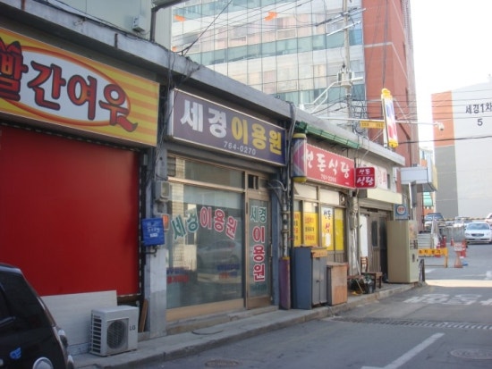 세경상회 이미지
