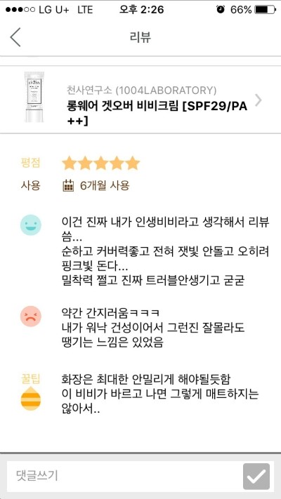 비비천사 이미지