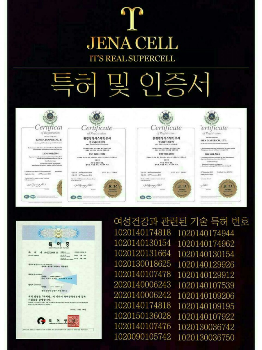 제나셀 이미지