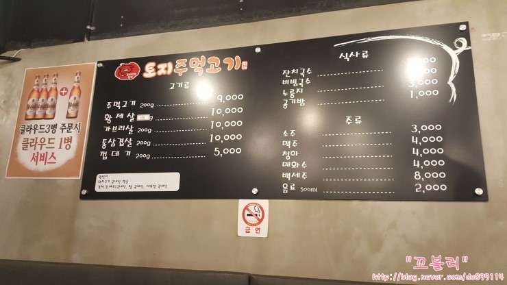 황제주먹고기 이미지