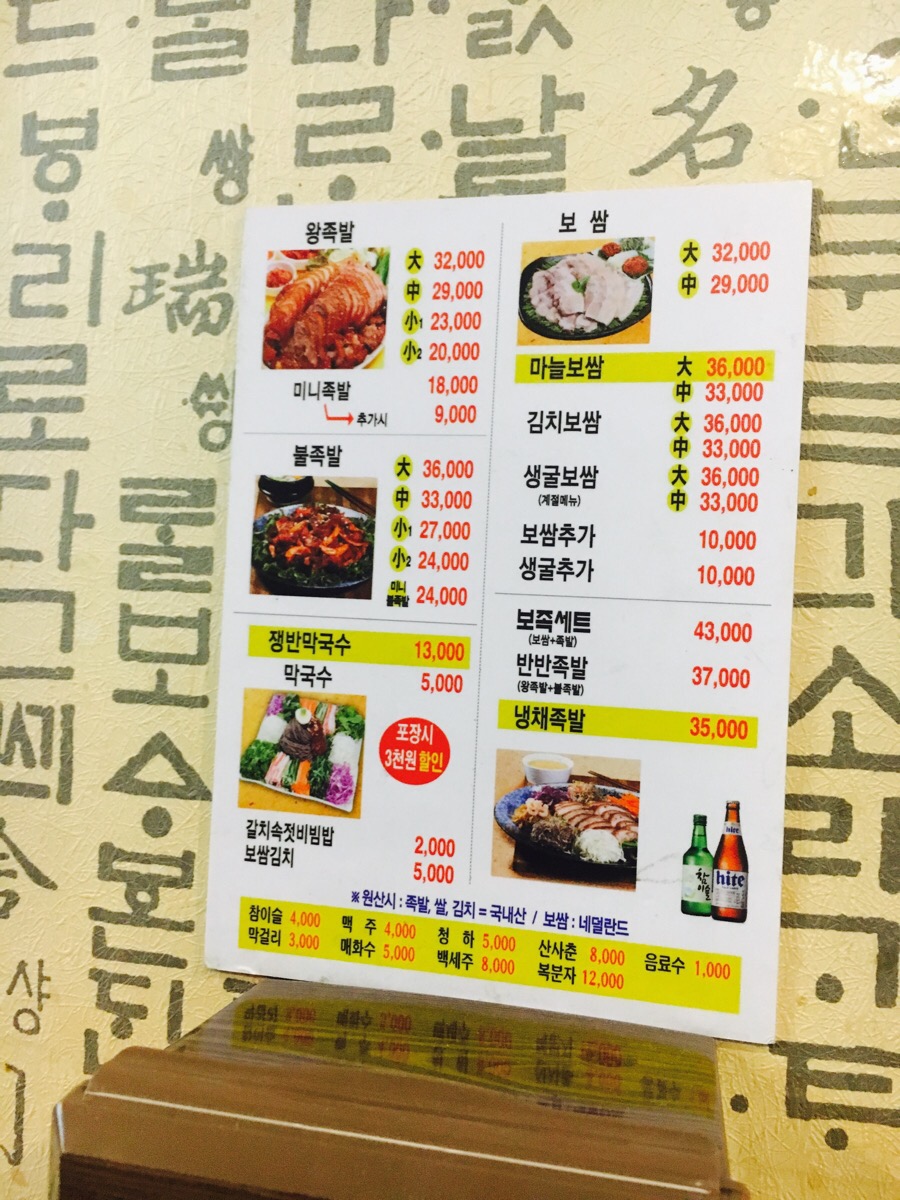 웰빙장충왕족발 이미지