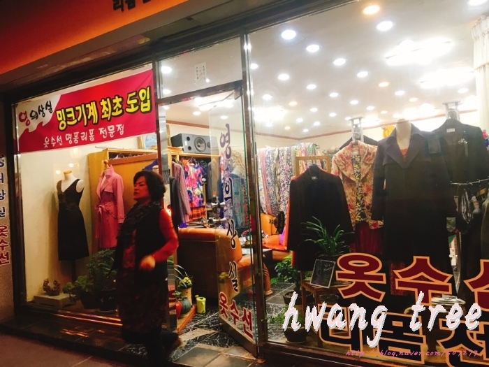 영의상실 이미지