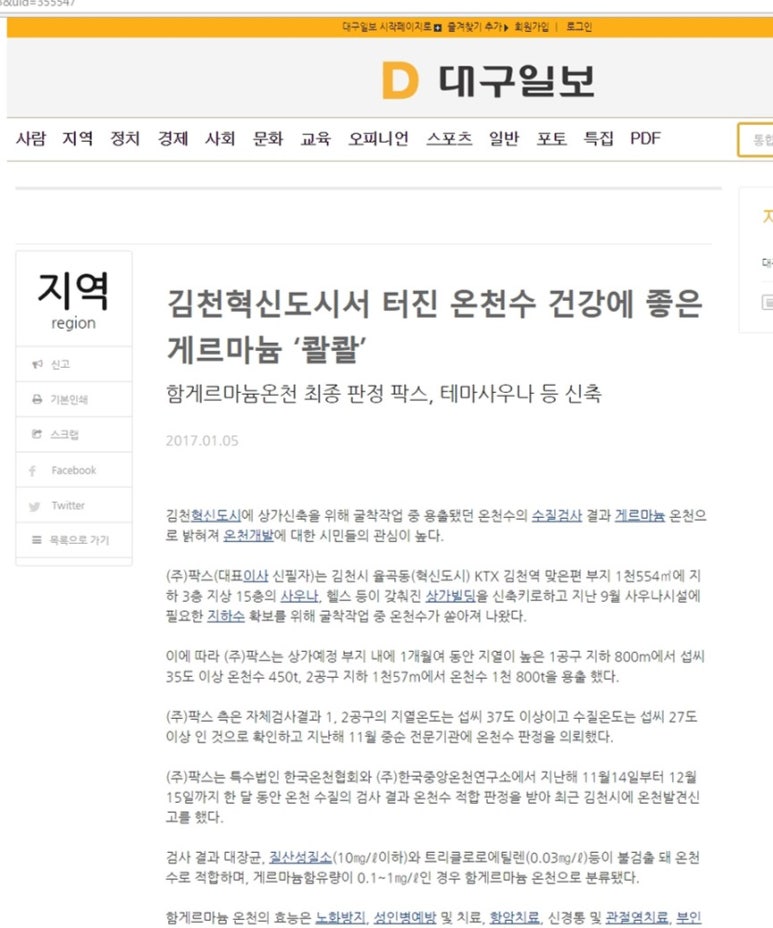용지온천 이미지