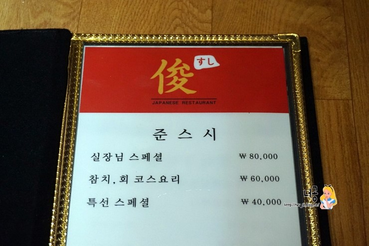 준스시참치 이미지