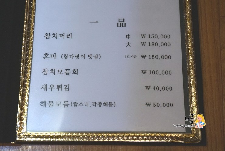 준스시참치 이미지