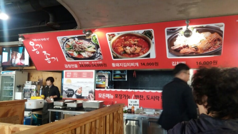 옹기종기한식뷔페 이미지