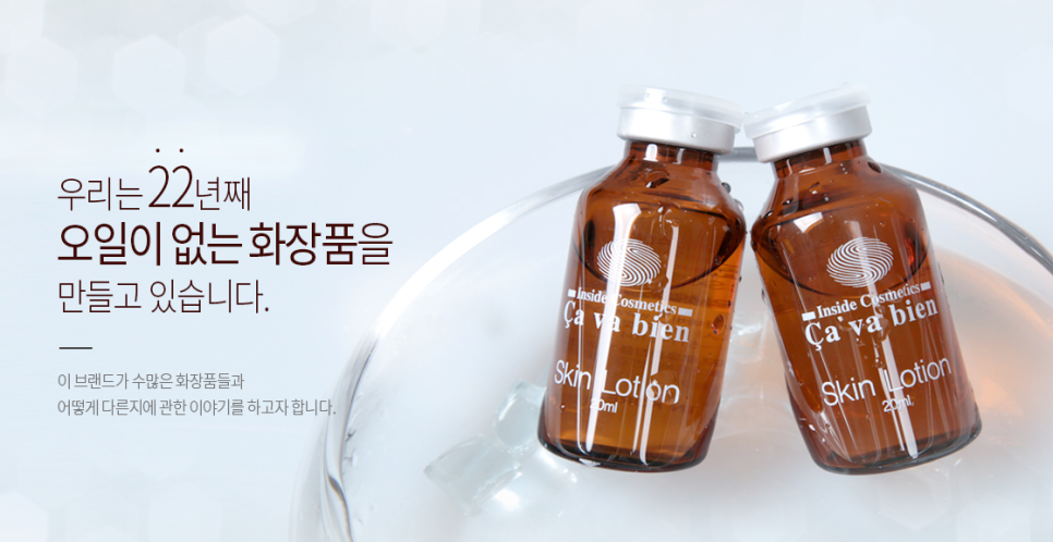 사바비안화장품 이미지