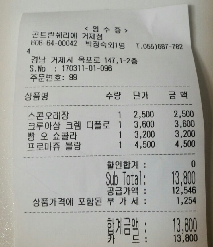 곤트란쉐리에거제카페 이미지