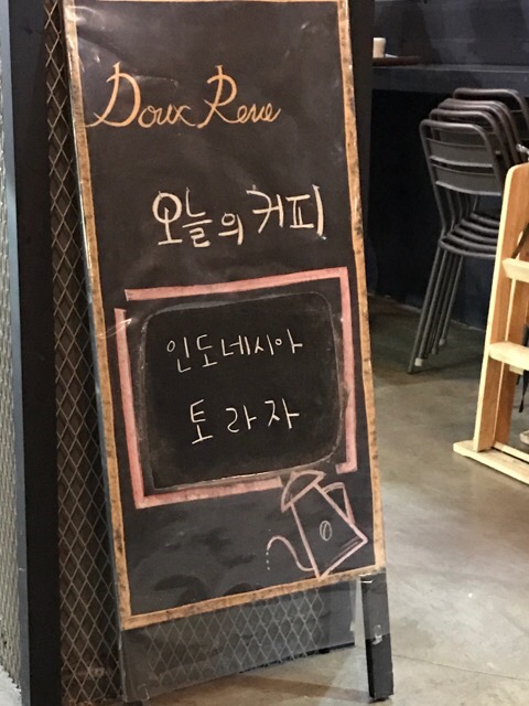 카페 두 레브 이미지